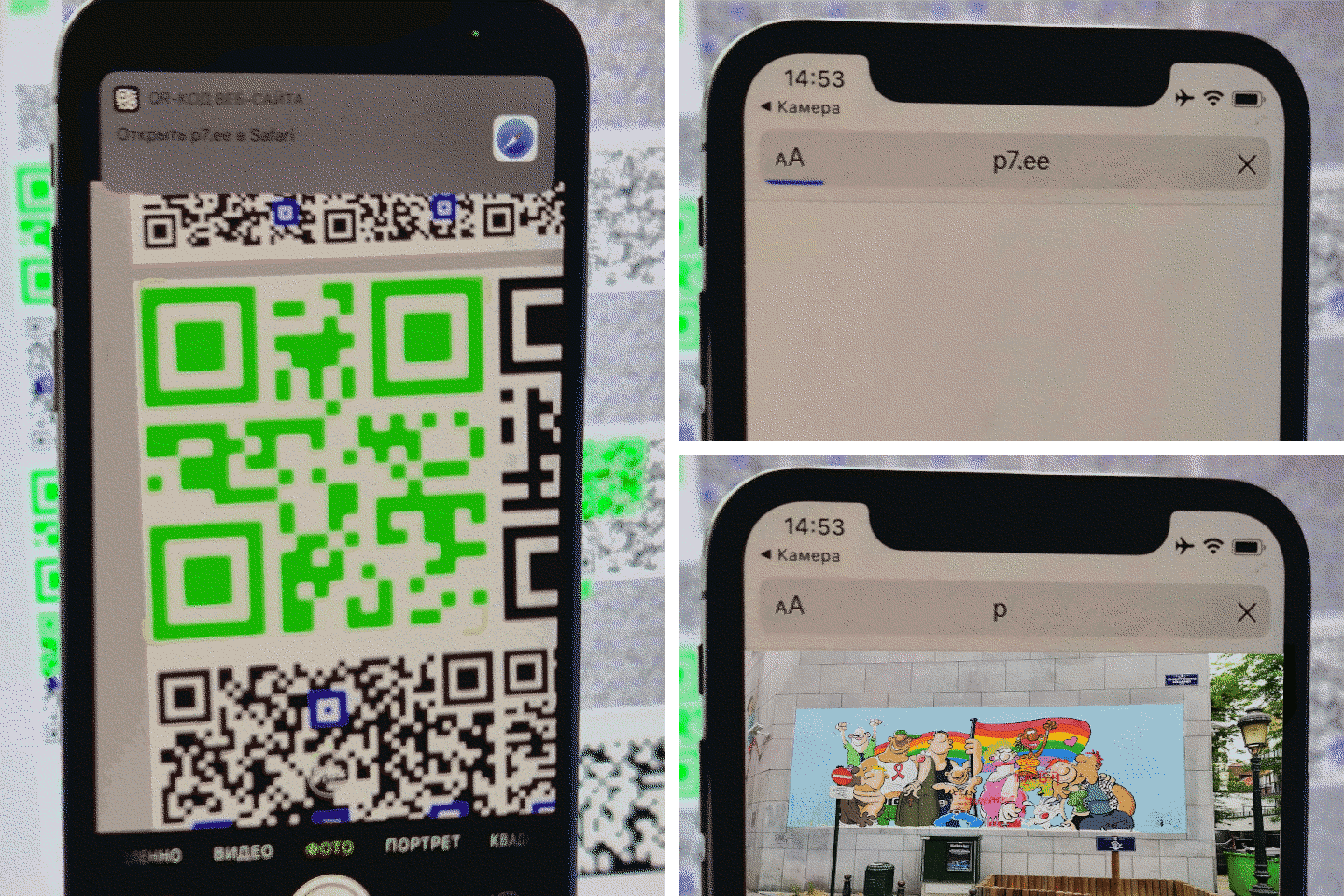 QR-code use demonstration iOS